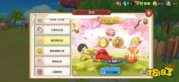 dnf 私服_樱花dnf私服下载_樱花樱花想见你rsp下载