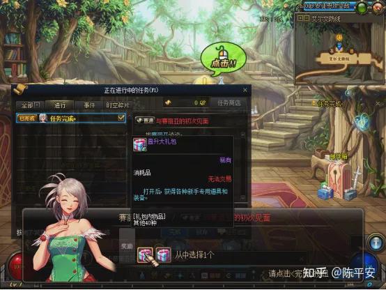 好点的dnf私服_dnf私服发布网_天龙八部私服潜能点