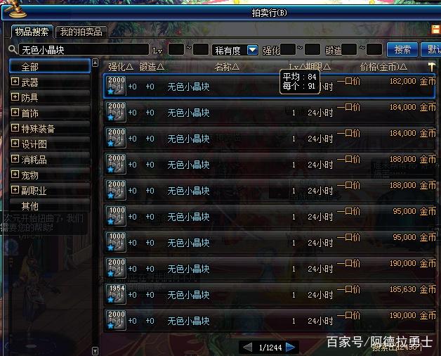 dnf私服任务卷代码_飞飞私服代码_倚天龙驹私服sf代码
