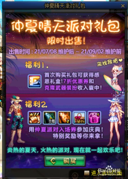 dnf60版本私服下载_dnf暴走60版本_dnf韩服60版本下载