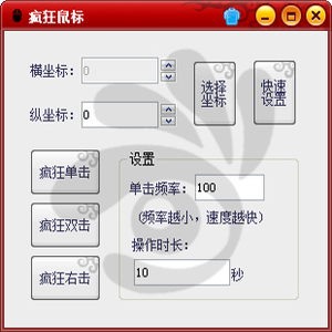 七雄争霸私服辅助_新破天一剑私服辅助_dnf私服助手辅助原理工具