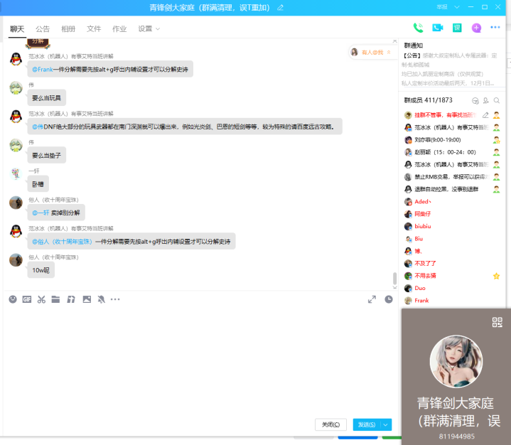 征服私服防外挂系统怎么破解_dnf外挂tp破解_dnf私服外挂破解版没有广告