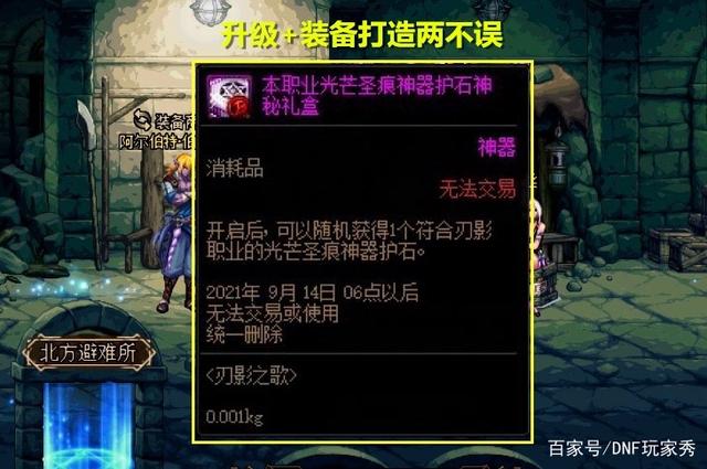 dnf 大转移 装备偏移 使用_私服装备偏移_dnf私服偏移