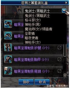 dnf私服偏移_dnf 大转移 装备偏移 使用_私服装备偏移