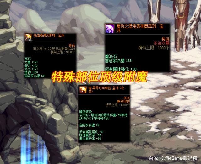 dnf免费私服_冰封dnf私服_dnf冰封雪殒手镯测试