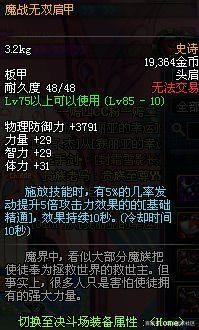 炉石传说法师一费增加8点护甲！为什么玩家都选择了分解呢？1138