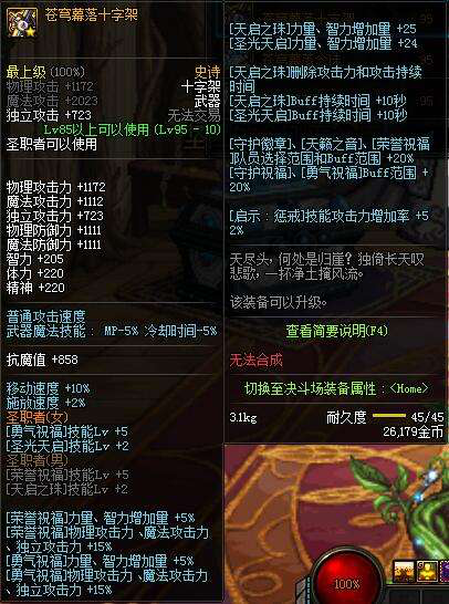 dnf免费辅助下载_dnf免费飞机辅助下载_dnf私服秒天秒地辅助免费下载