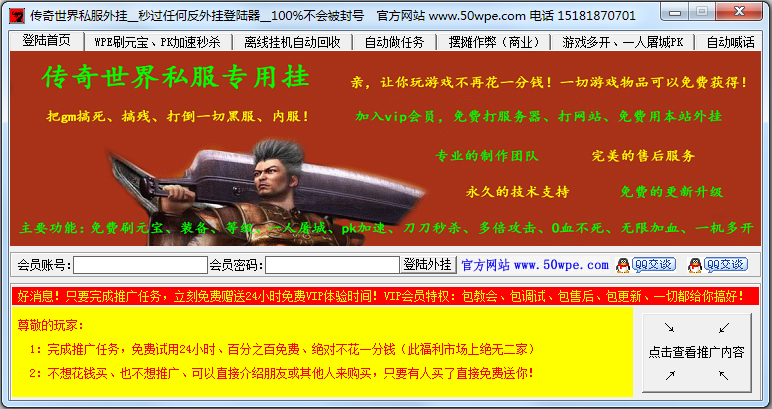 60级武林外传私服_dnf60人气私服_60级魔兽世界私服