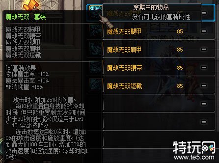 火柴人联盟100级无cd破解版_dnf90级无cd私服_dnf怎么从1级秒升90级