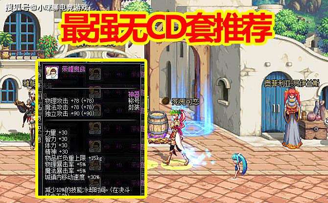 火柴人联盟100级无cd破解版_dnf90级无cd私服_dnf怎么从1级秒升90级