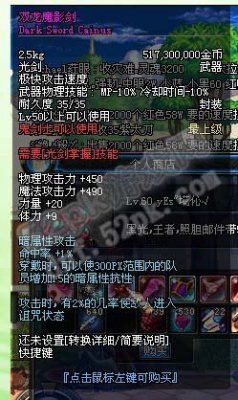 dnf双龙魔影剑价格_dnf魔影剑私服_dnf双龙魔影剑价格2017