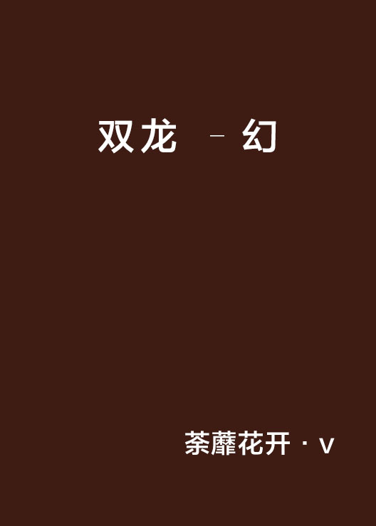 dnf双龙魔影剑价格_dnf魔影剑私服_dnf双龙魔影剑价格2017