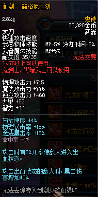 dnf魔影剑私服_dnf双龙魔影剑好吗_dnf 双龙魔影剑