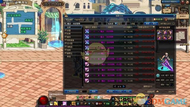 dnf双龙魔影剑好吗_dnf 双龙魔影剑_dnf魔影剑私服