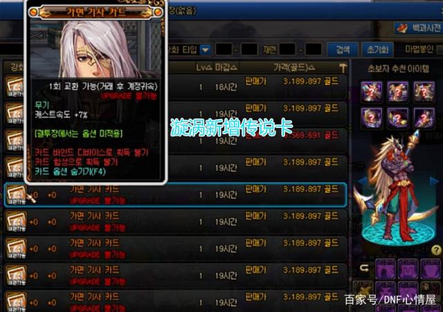 dnf氪金吗_dnf如何科学的氪金_dnf私服氪金吗