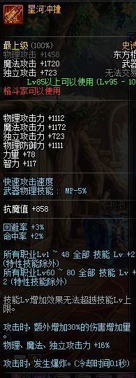 dnf男弹药90史诗武器选择_dnf私服签到史诗武器怎样选择_dnf女机械史诗武器选择