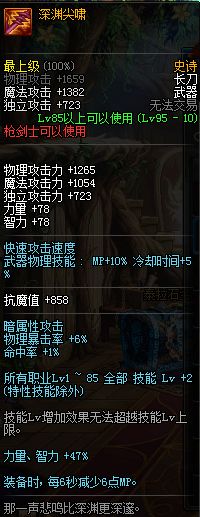 dnf女机械史诗武器选择_dnf私服签到史诗武器怎样选择_dnf男弹药90史诗武器选择