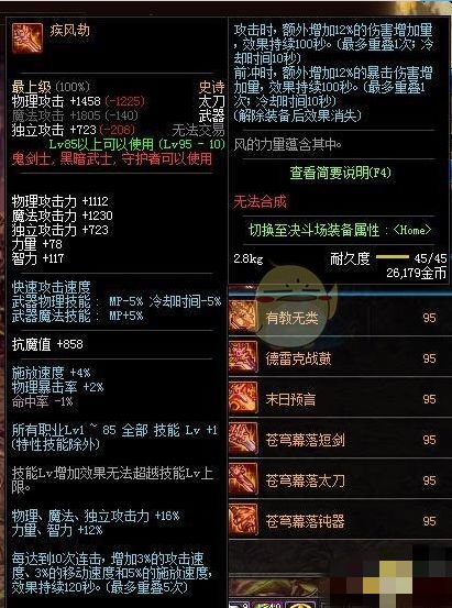 dnf男弹药90史诗武器选择_dnf私服签到史诗武器怎样选择_dnf女机械史诗武器选择