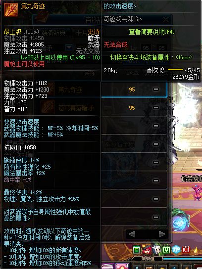 dnf男弹药90史诗武器选择_dnf私服签到史诗武器怎样选择_dnf女机械史诗武器选择
