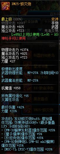 dnf女机械史诗武器选择_dnf男弹药90史诗武器选择_dnf私服签到史诗武器怎样选择