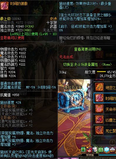 dnf女机械史诗武器选择_dnf男弹药90史诗武器选择_dnf私服签到史诗武器怎样选择