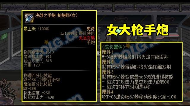 dnf私服签到史诗武器怎样选择_dnf女机械史诗武器选择_dnf男弹药90史诗武器选择