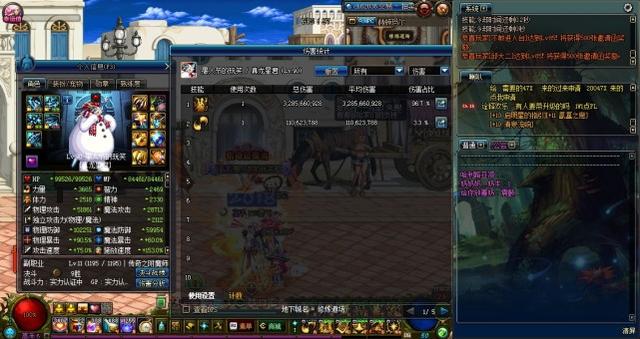 dnf：顶级配置魔战逆袭，魔战或许重新崛起，这伤害不愧是顶配