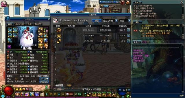 dnf：顶级配置魔战逆袭，魔战或许重新崛起，这伤害不愧是顶配