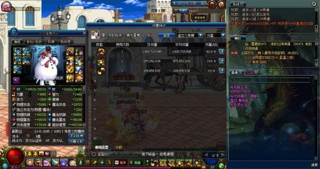 dnf：顶级配置魔战逆袭，魔战或许重新崛起，这伤害不愧是顶配