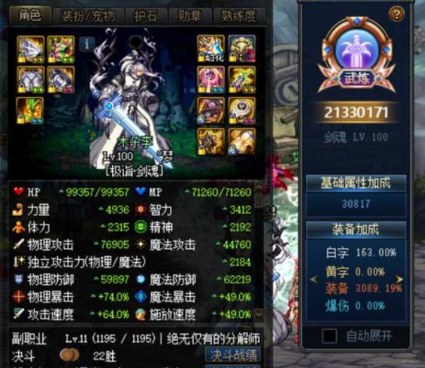dnf觉醒安图恩能打慌古_私服dnf慌古武器版本_dnf nb版本男气功拿什么武器最好