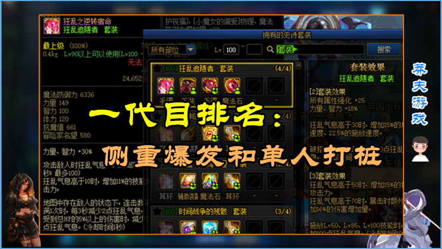 dnf nb版本男气功拿什么武器最好_dnf觉醒安图恩能打慌古_私服dnf慌古武器版本