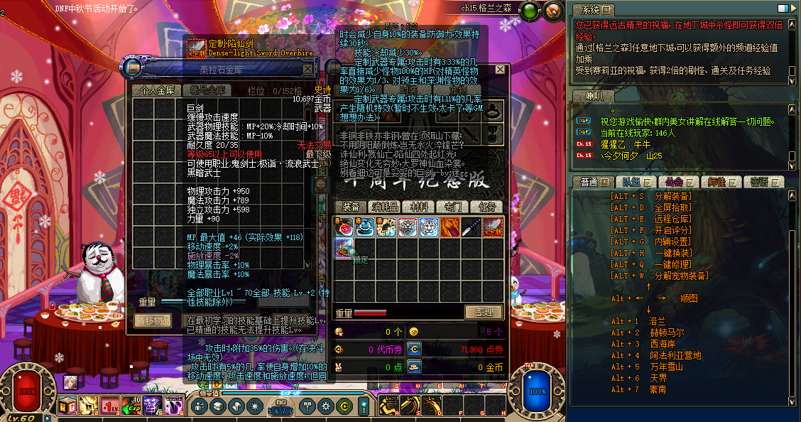 dnf国服什么时候出100版本_dnf100私服新出_dnf出100级