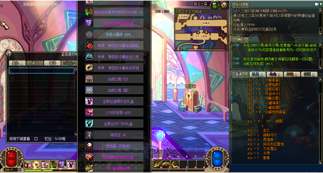 dnf出100级_dnf国服什么时候出100版本_dnf100私服新出