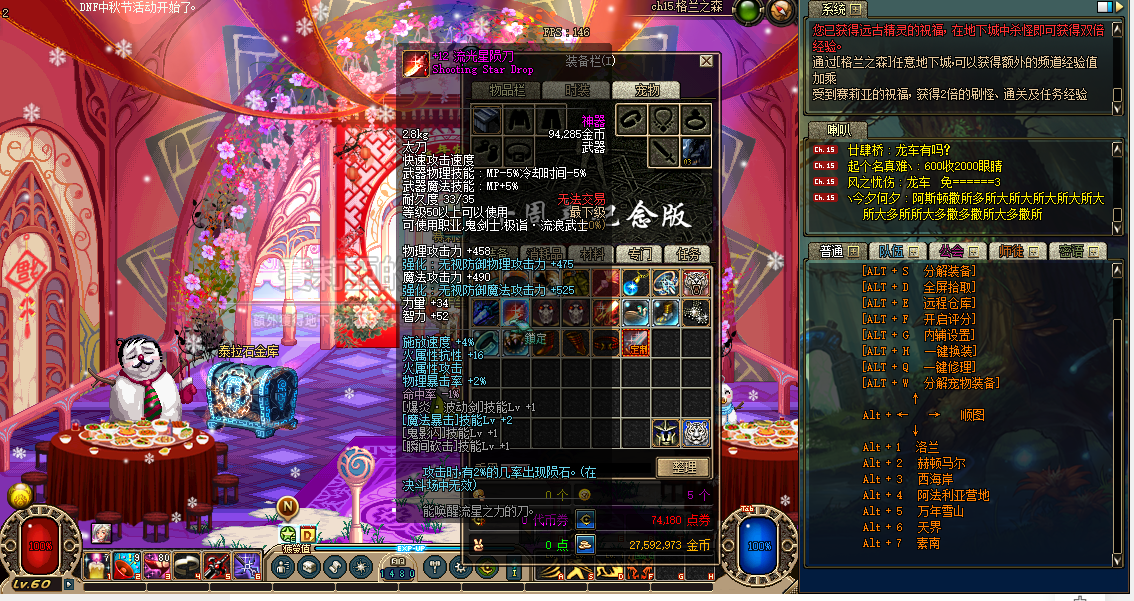 dnf100私服新出_dnf国服什么时候出100版本_dnf出100级
