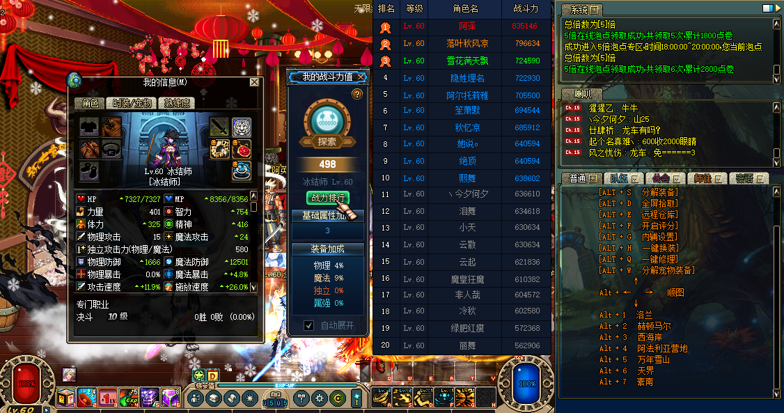 dnf国服什么时候出100版本_dnf100私服新出_dnf出100级