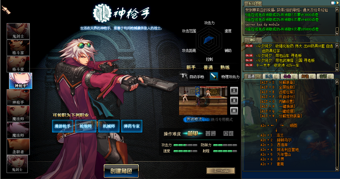 dnf100私服新出_dnf出100级_dnf国服什么时候出100版本