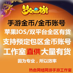 热血传奇1.76私服刷金_dnf刷金bug_dnf私服刷金