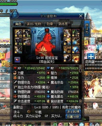 DNF：国服红眼排名没有他，旭旭宝宝：对不起我玩的是私服