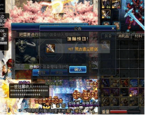 DNF：国服红眼排名没有他，旭旭宝宝：对不起我玩的是私服