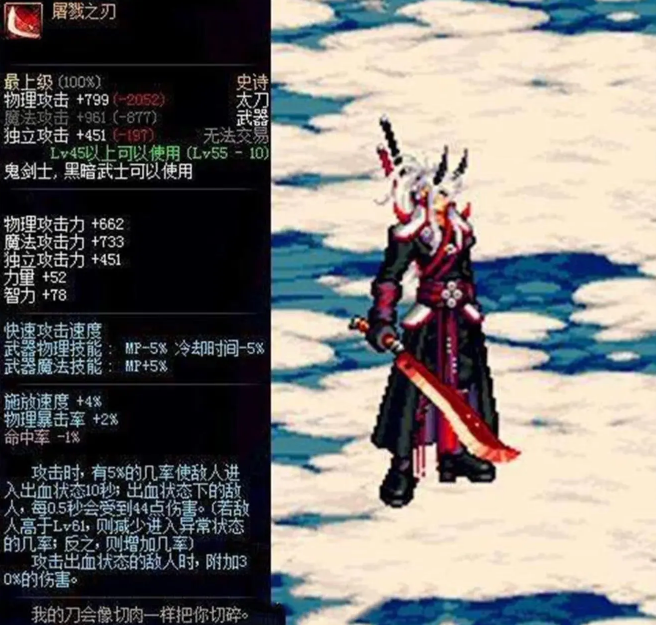 dnf私服武士(dnf私服源码)-DNFDNF.COM