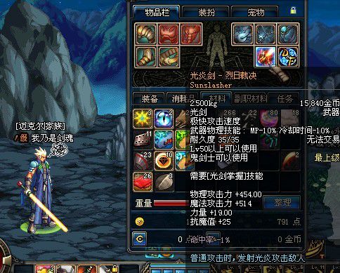 dnf地下城与勇士私服_dnf私服武士_dnf私服源码