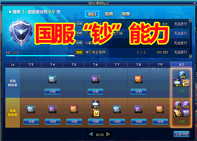 传奇3私服怎么开_开dnf私服被抓_开私服