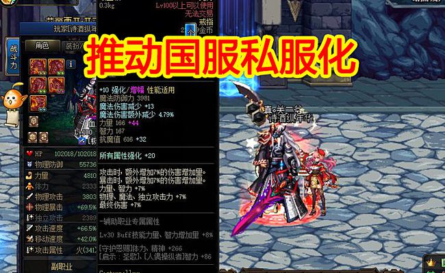 开dnf私服被抓_传奇3私服怎么开_开私服