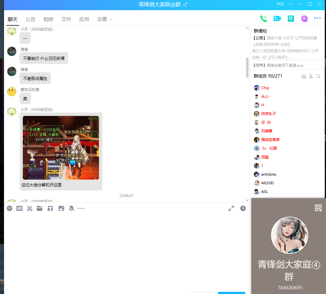 dnf私服服后天修改物品_ce修改dnf物品数量_dnf体验服物品合成