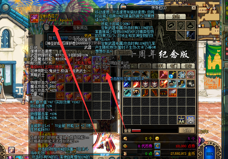 dnf体验服物品合成_dnf私服服后天修改物品_ce修改dnf物品数量