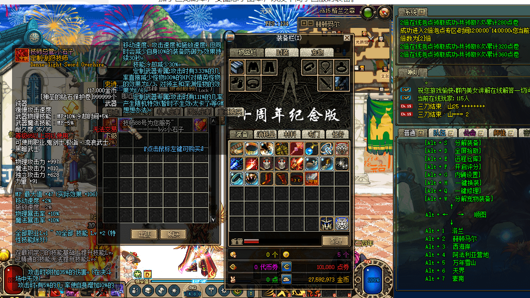 dnf私服服后天修改物品_ce修改dnf物品数量_dnf体验服物品合成