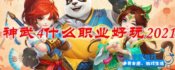 梦幻西游大唐官府选什么角色好玩_dnf私服选什么角色好玩_dnf选角色网络连接中断