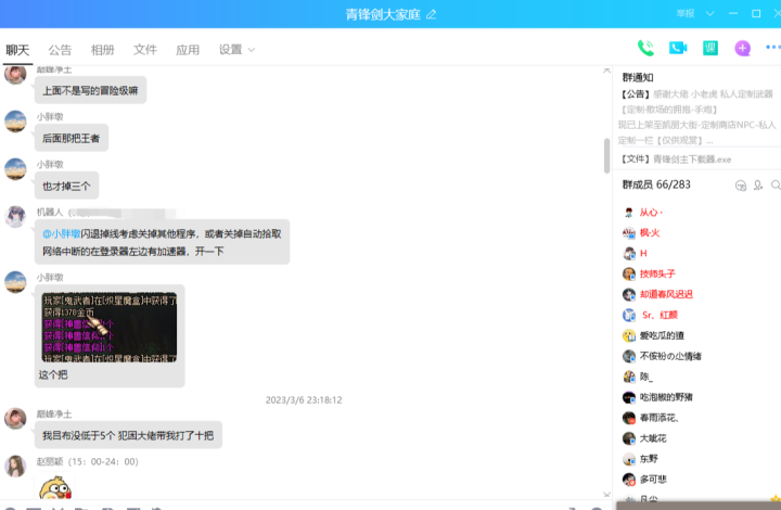 dnf私服登陆器_dnf私服是啥意思_龙易dnf私服