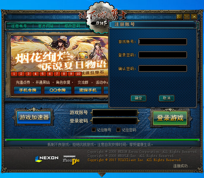 开私服一条龙_dnf开私服腾讯不管么_开心魔域私服