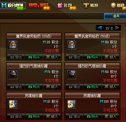 dnf大转移60级刷什么图最赚钱_dnf60级私服充值_dnf女鬼剑60级装备